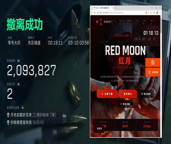 三角洲策划说反外挂透视自瞄效果